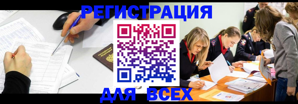 миграционный учет в Избербаше