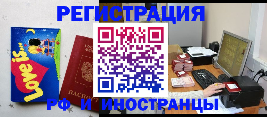 регистрация для школы в Избербаше