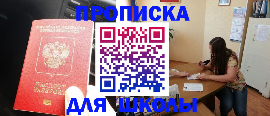 временная регистрация гарантия в Избербаше