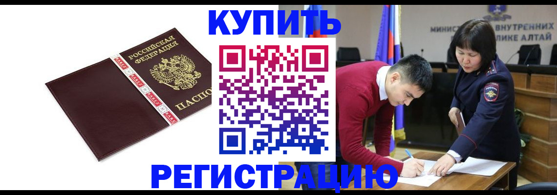 прописка для школы в Избербаше