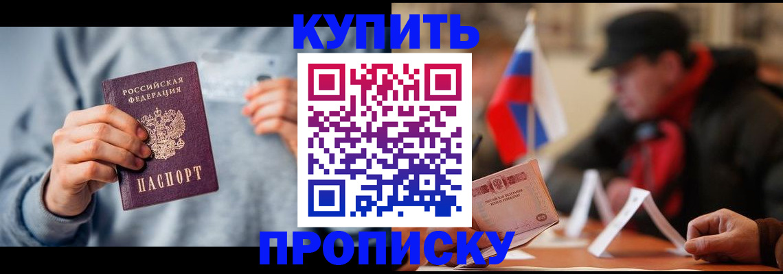 временная регистрация гарантия в Избербаше